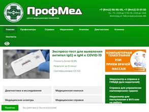 ПрофМед
