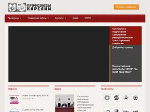 Союз организаций профсоюзов в Республике Карелия