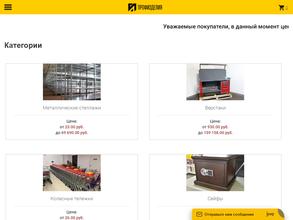 Профизделия