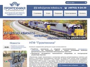 Промтехнология