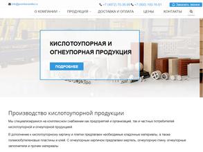 ПромКерамика