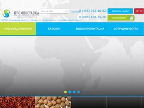 Промпоставка-М