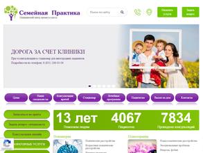 Семейная практика