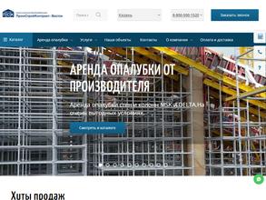 Промстройконтракт-восток