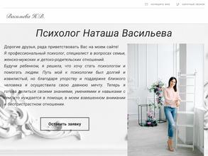 Кабинет психолога Васильевой Н.