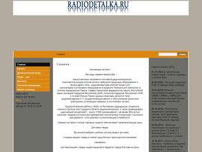 Магазин электроники