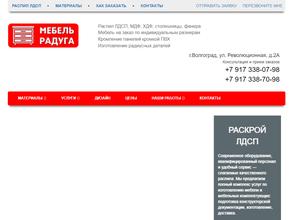 Мебель-радуга