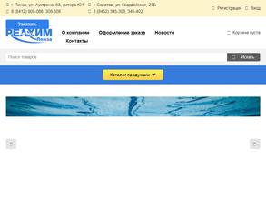 ГК Реахим-Пенза