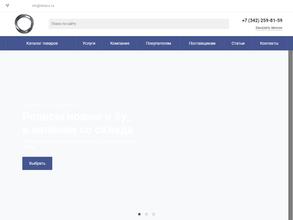 Объединенная Рельсовая Компания