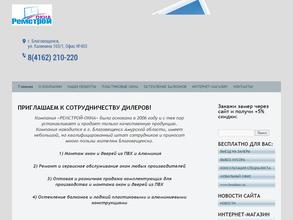 Ремстрой Окна Плюс