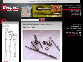 Респект-Тула