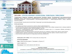 Республиканский кожно-венерологический диспансер