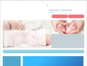 Городской родильный дом