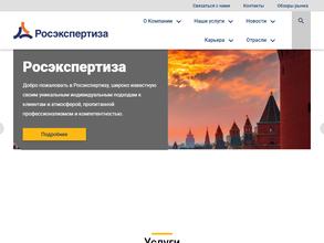 Р.О.С.ЭКСПЕРТИЗА