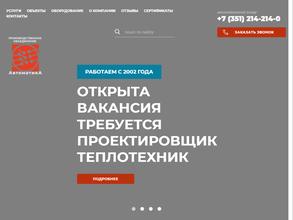 Автоматика