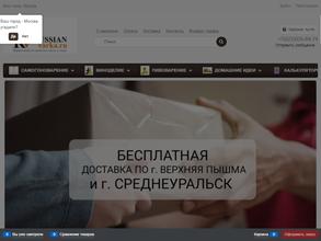 Русская Варка