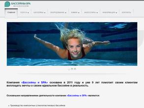 Salepool-spa.ru