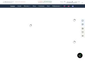 Сама природа