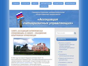 Ассоциация антикризисных управляющих