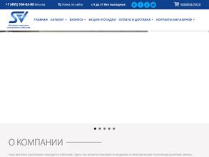 Сантех-Выгода