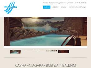 Ниагара