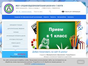 Средняя общеобразовательная школа №8