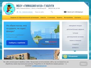 Гимназия №19