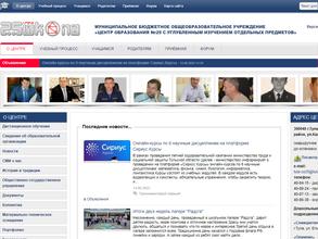 Центр образования №25 с дошкольным отделением