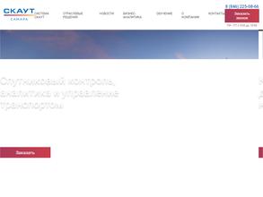 Скаут-Самара