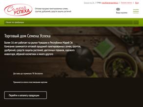 Семена успеха