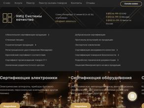 Системы качества