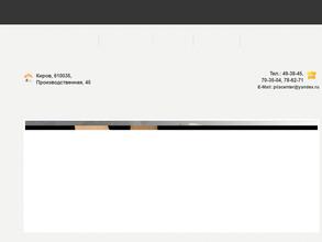 Ленточные пилы