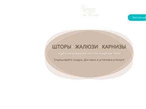 Карниз де Тюль