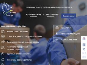 Синяя птица