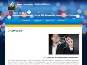 Скорочтение и Суперпамять