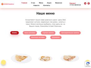 Сковородовна