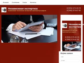 Центр независимой экспертизы