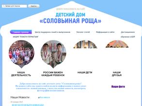 Соловьиная роща