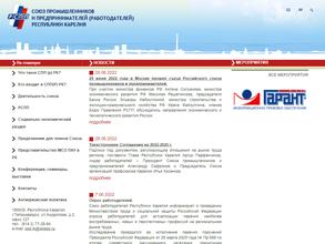 Союз промышленников и предпринимателей