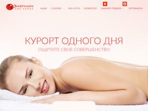 Эсмеральда