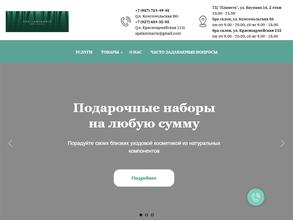 SPA-ламинария