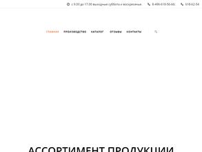 Коломенская швейная фабрика