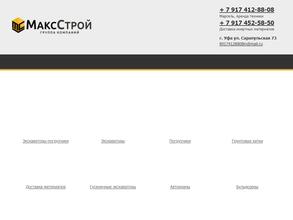 МаксСтрой