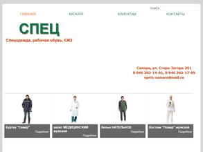 СПЕЦ
