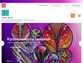 Спорт-Вятка