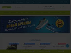 Спортивный магазин