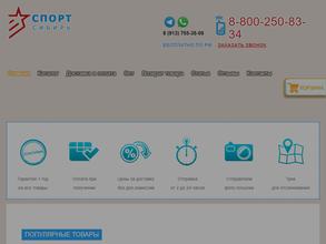 СпортСибирь