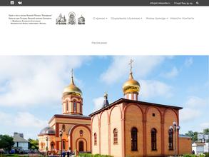 Храм Святой Преподобномученицы Великой княгини Елисаветы