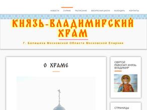 Храм Святого Равноапостольного Великого князя Владимира
