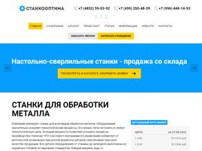 СтанкоОптима